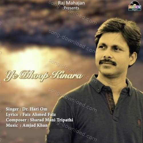 Ye Dhoop Kinara Dr. Hari Om MP3 Download